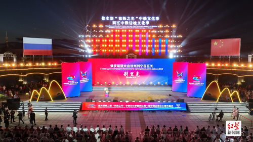 崍江風(fēng)情，跨越千里的味蕾盛宴——邛崍?zhí)厣a(chǎn)品與文化用品驚艷同江中俄邊境文化季